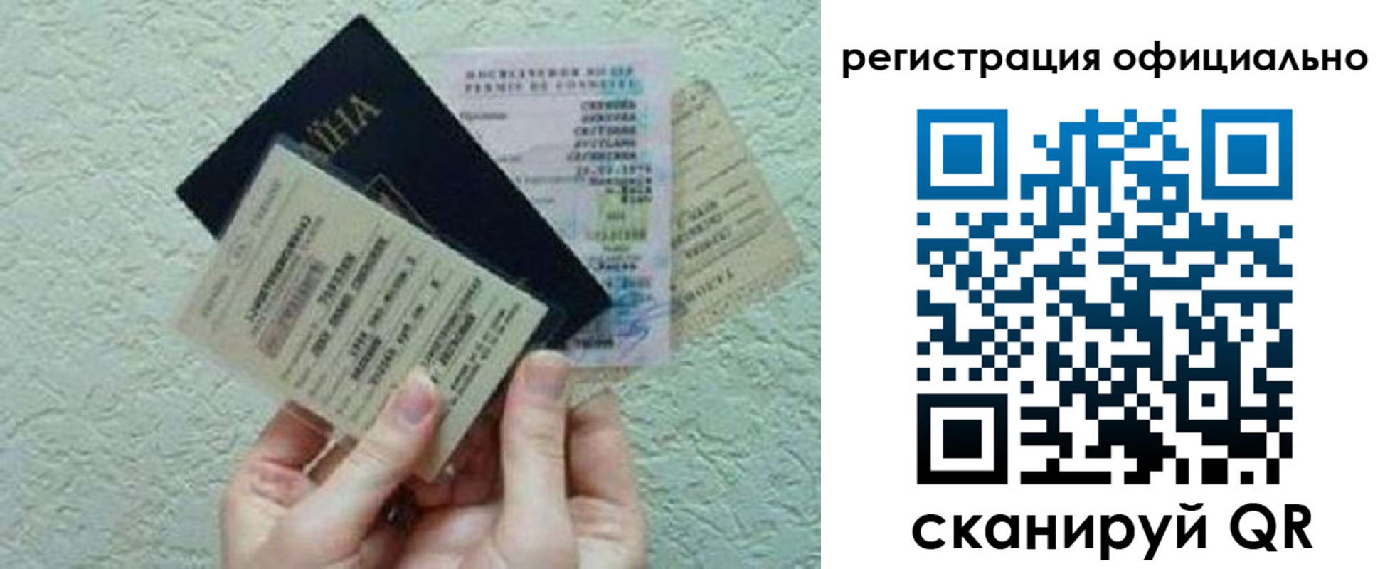 временная регистрация собственник в Алтае