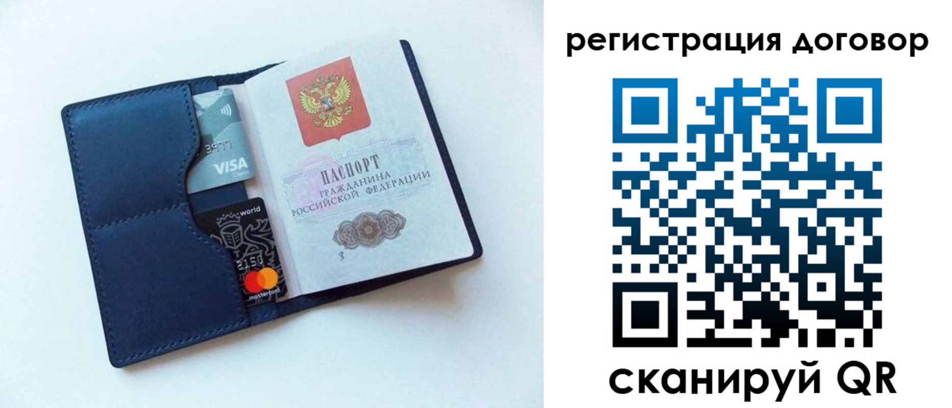 прописка штамп в Алтае