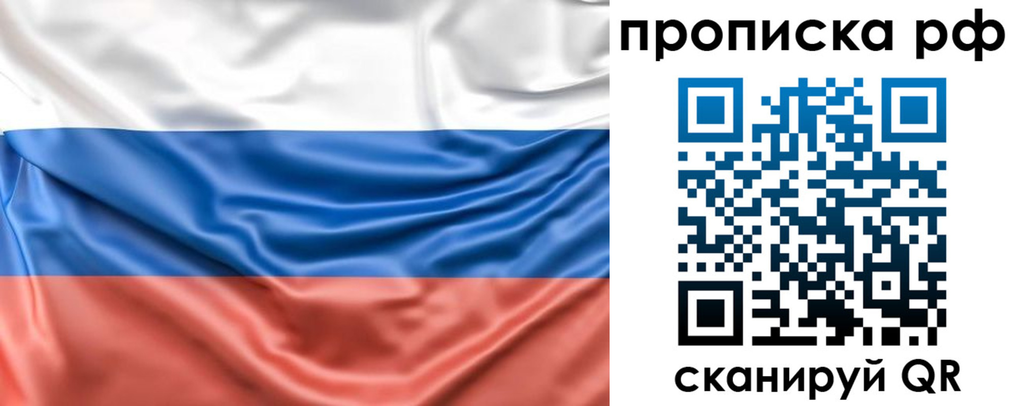 временная регистрация собственник в Алтае