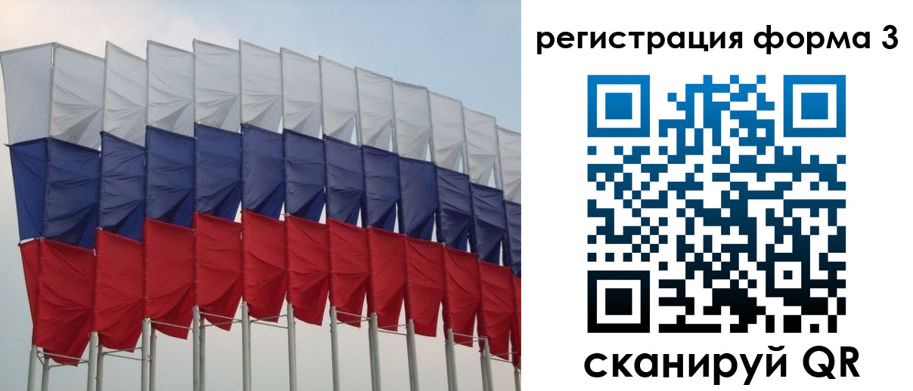 временная регистрация 2025 в Алтае