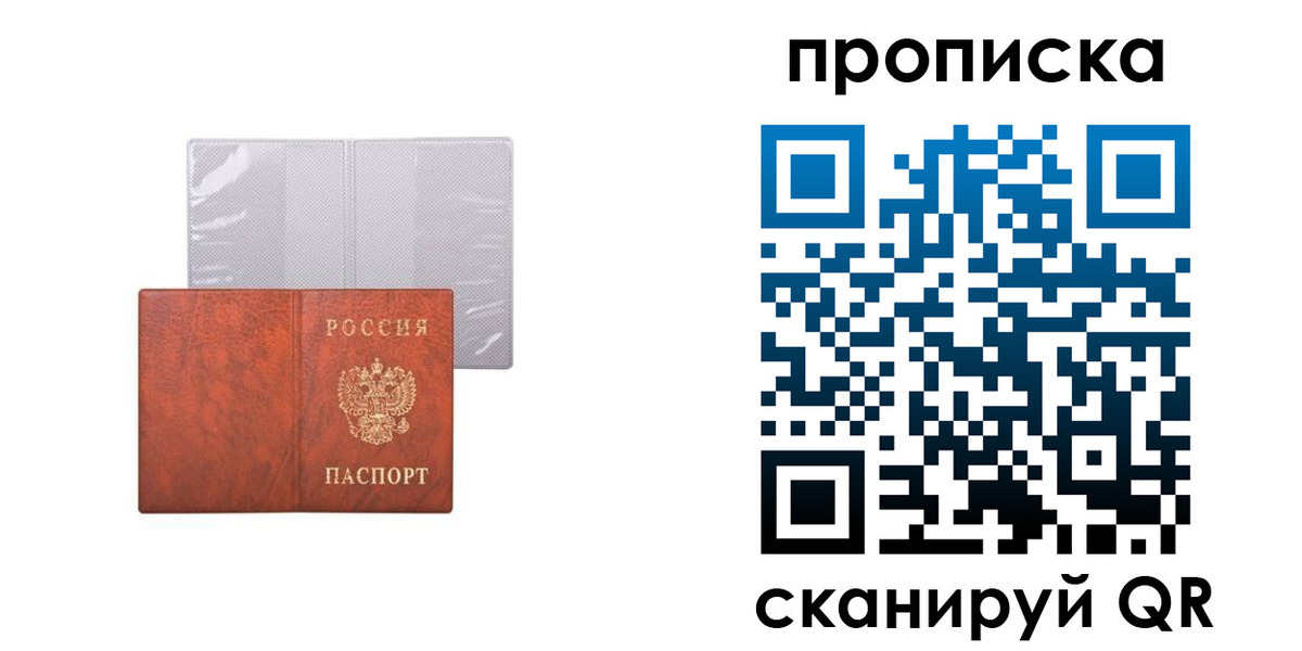 регистрация в Алтае