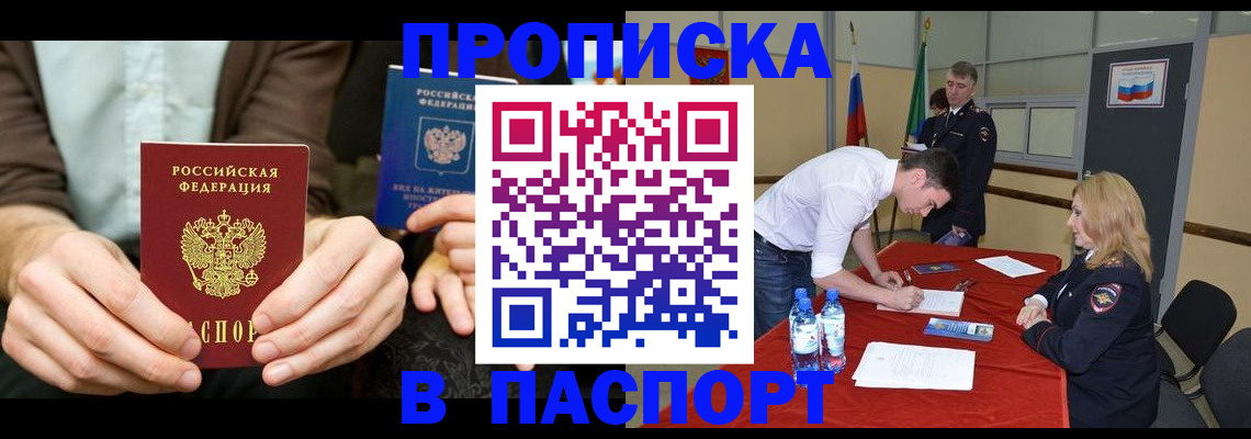 регистрация для школы в Алтае