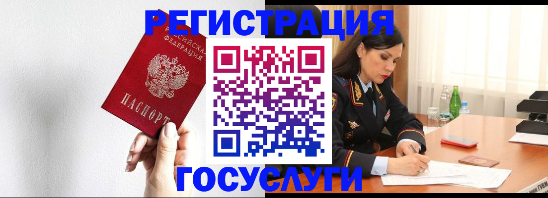 прописка для военкомата в Алтае