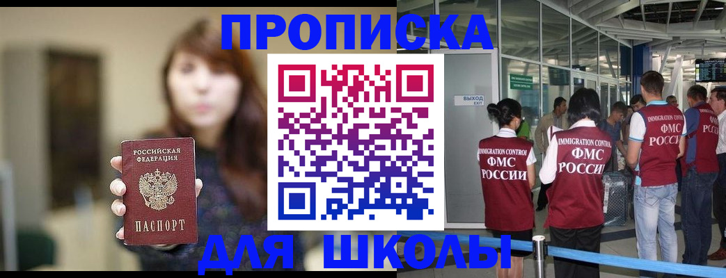 временная регистрация недорого в Алтае