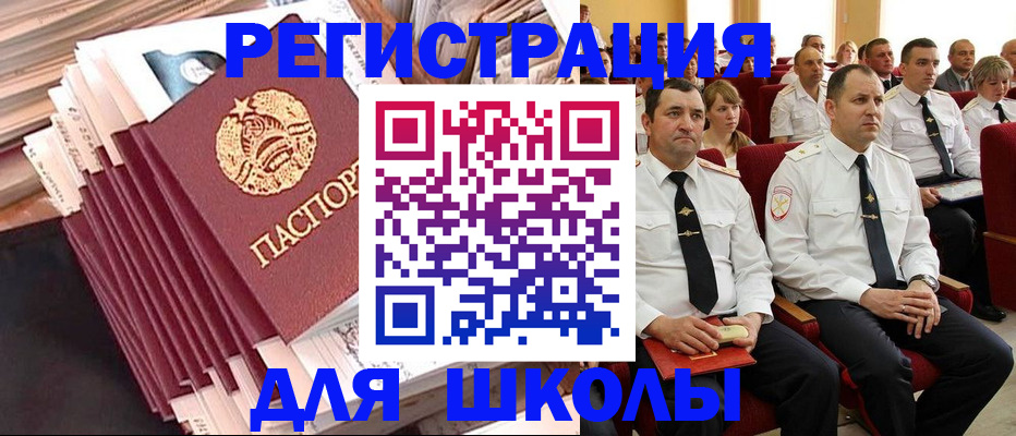 прописка гарантия в Алтае